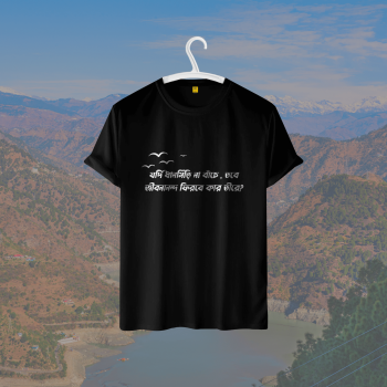 Jibanananda Das T-Shirt - Premium Cotton - AAZ Bangladesh