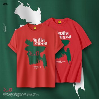 Sadhin Banlga 2.0 T-Shirt - Premium Cotton - AAZ Bangladesh