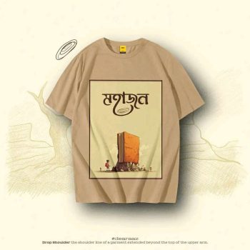 Mohajon T-Shirt - Premium Cotton - AAZ Bangladesh