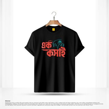 Ek Diner Kosai T Shirt 02 - Premium Quality - AAZ Bangladesh