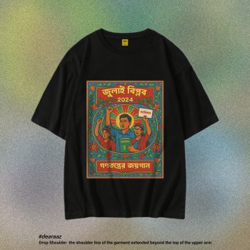 July’s Revolution T-Shirt 03 - Premium Quality - AAZ Bangladesh