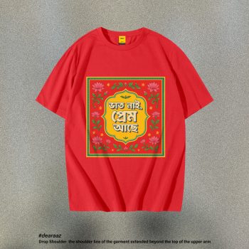 Deshi Talk T Shirt: Prem - Premium Quality - AAZ Bangladesh